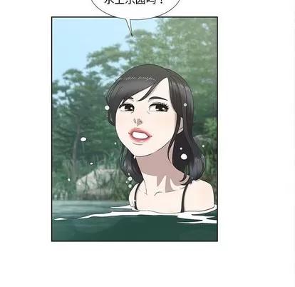女人村的男老师 女人村的男老师 | 第17章 第36页
