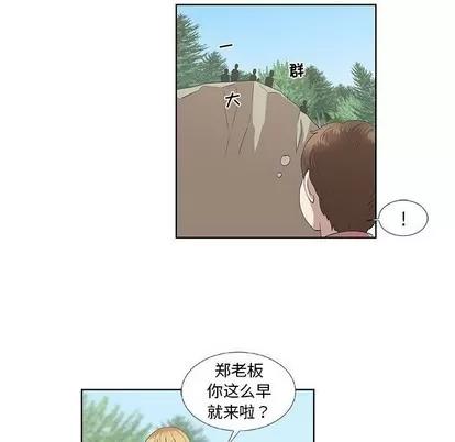 女人村的男老师 女人村的男老师 | 第17章 第39页