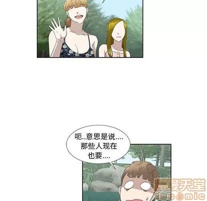 女人村的男老师 女人村的男老师 | 第17章 第40页