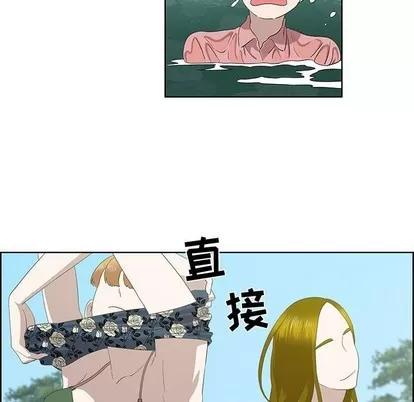 女人村的男老师 女人村的男老师 | 第17章 第41页