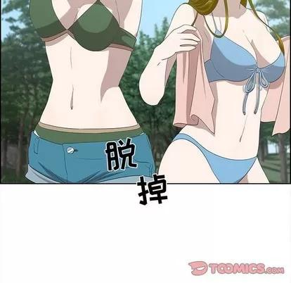 女人村的男老师 女人村的男老师 | 第17章 第42页