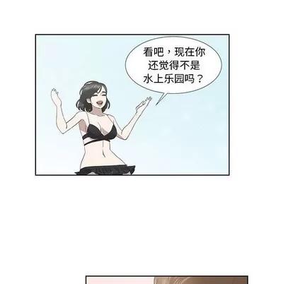 女人村的男老师 女人村的男老师 | 第17章 第47页