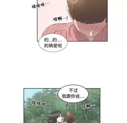 女人村的男老师 女人村的男老师 | 第17章 第48页
