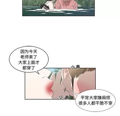 女人村的男老师 女人村的男老师 | 第17章 第49页