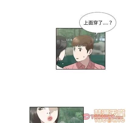 女人村的男老师 女人村的男老师 | 第17章 第50页
