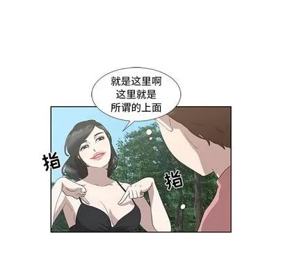 女人村的男老师 女人村的男老师 | 第17章 第52页