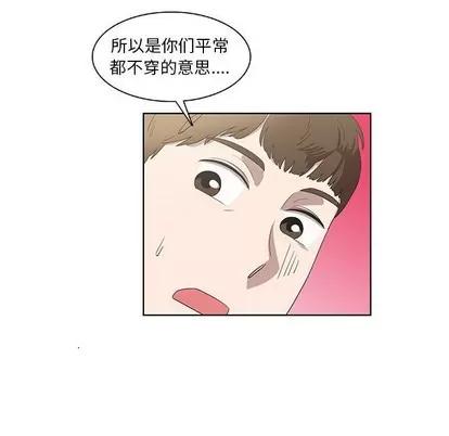 女人村的男老师 女人村的男老师 | 第17章 第53页