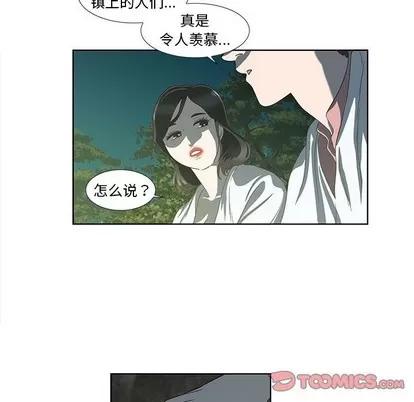 女人村的男老师 女人村的男老师 | 第17章 第62页