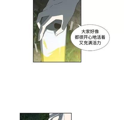 女人村的男老师 女人村的男老师 | 第17章 第63页