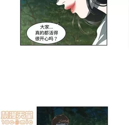 女人村的男老师 女人村的男老师 | 第17章 第65页