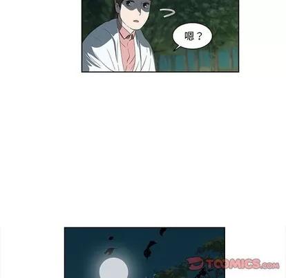 女人村的男老师 女人村的男老师 | 第17章 第66页