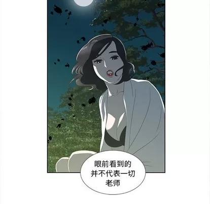 女人村的男老师 女人村的男老师 | 第17章 第67页