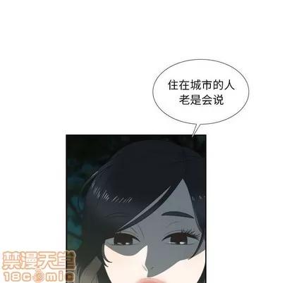 女人村的男老师 女人村的男老师 | 第18章 第5页