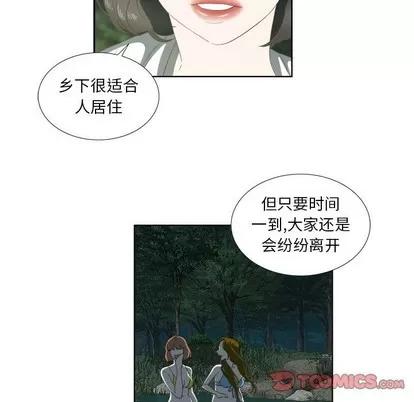 女人村的男老师 女人村的男老师 | 第18章 第6页
