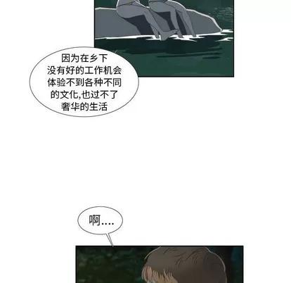 女人村的男老师 女人村的男老师 | 第18章 第7页