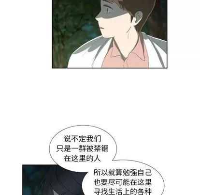 女人村的男老师 女人村的男老师 | 第18章 第8页