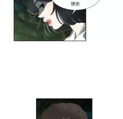 女人村的男老师 女人村的男老师 | 第18章 第9页