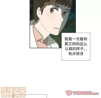 女人村的男老师 女人村的男老师 | 第18章 第10页