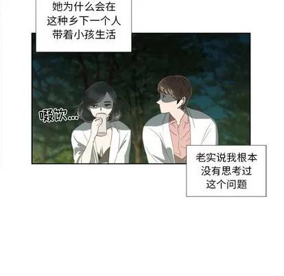 女人村的男老师 女人村的男老师 | 第18章 第11页