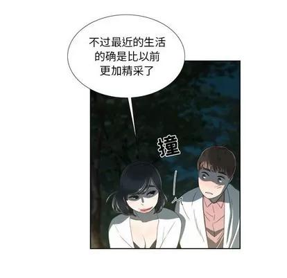 女人村的男老师 女人村的男老师 | 第18章 第13页