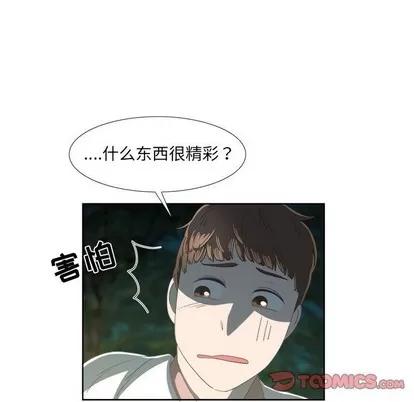 女人村的男老师 女人村的男老师 | 第18章 第14页