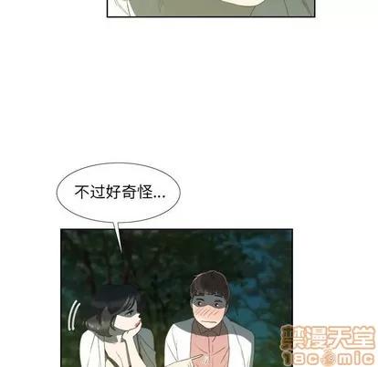 女人村的男老师 女人村的男老师 | 第18章 第20页