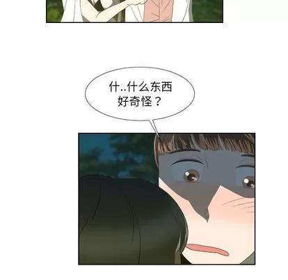 女人村的男老师 女人村的男老师 | 第18章 第21页