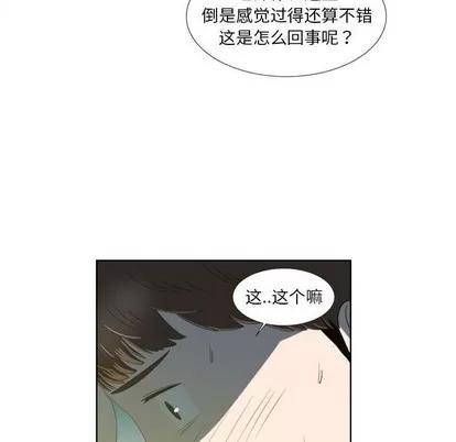 女人村的男老师 女人村的男老师 | 第18章 第23页