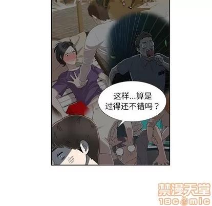 女人村的男老师 女人村的男老师 | 第18章 第25页