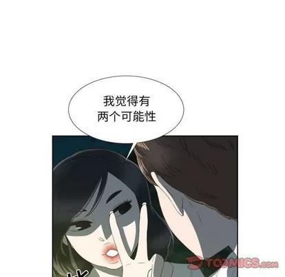 女人村的男老师 女人村的男老师 | 第18章 第26页
