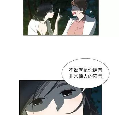 女人村的男老师 女人村的男老师 | 第18章 第28页