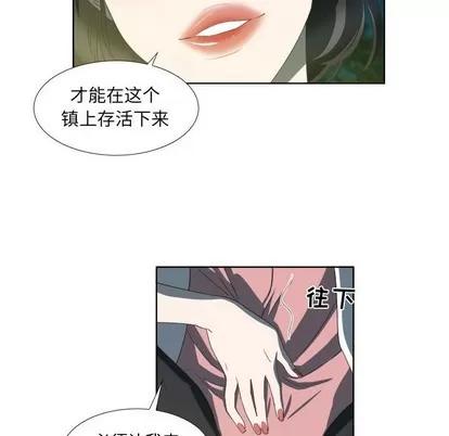 女人村的男老师 女人村的男老师 | 第18章 第29页
