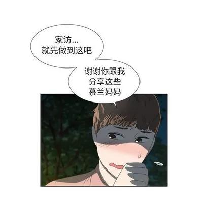 女人村的男老师 女人村的男老师 | 第18章 第33页