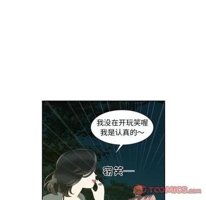 女人村的男老师 女人村的男老师 | 第18章 第34页