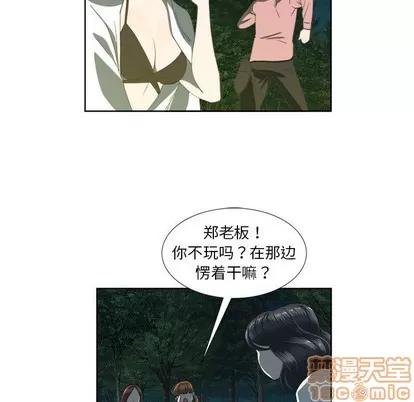 女人村的男老师 女人村的男老师 | 第18章 第35页