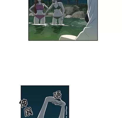 女人村的男老师 女人村的男老师 | 第18章 第36页