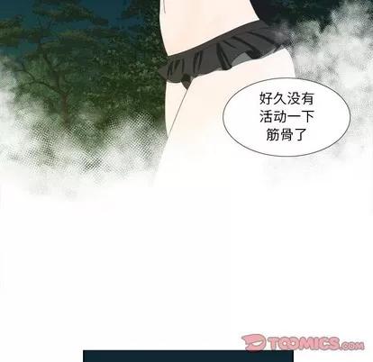 女人村的男老师 女人村的男老师 | 第18章 第38页