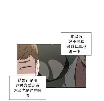 女人村的男老师 女人村的男老师 | 第18章 第43页