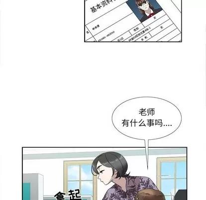 女人村的男老师 女人村的男老师 | 第18章 第47页