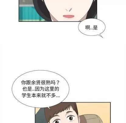 女人村的男老师 女人村的男老师 | 第18章 第51页