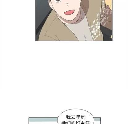 女人村的男老师 女人村的男老师 | 第18章 第52页