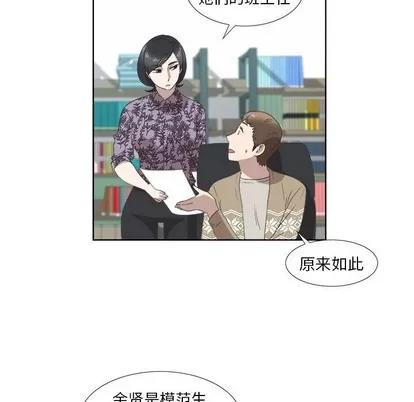 女人村的男老师 女人村的男老师 | 第18章 第53页