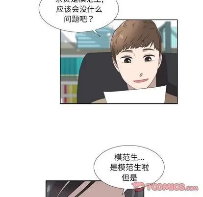 女人村的男老师 女人村的男老师 | 第18章 第54页