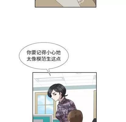 女人村的男老师 女人村的男老师 | 第18章 第56页