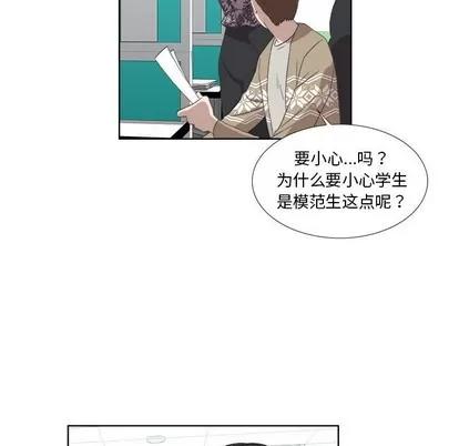 女人村的男老师 女人村的男老师 | 第18章 第57页