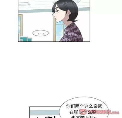 女人村的男老师 女人村的男老师 | 第18章 第58页