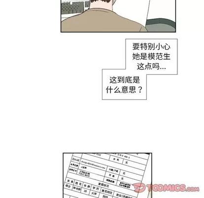 女人村的男老师 女人村的男老师 | 第18章 第62页