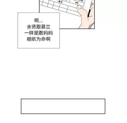 女人村的男老师 女人村的男老师 | 第18章 第63页