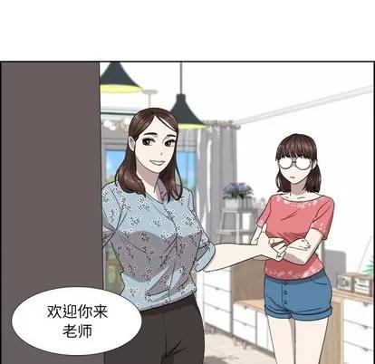 女人村的男老师 女人村的男老师 | 第18章 第68页
