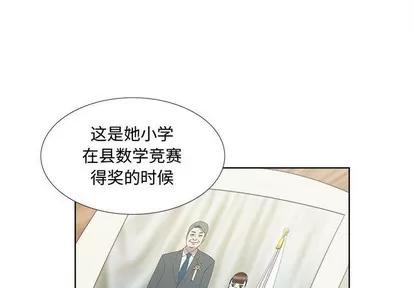 女人村的男老师 女人村的男老师 | 第19章 第3页